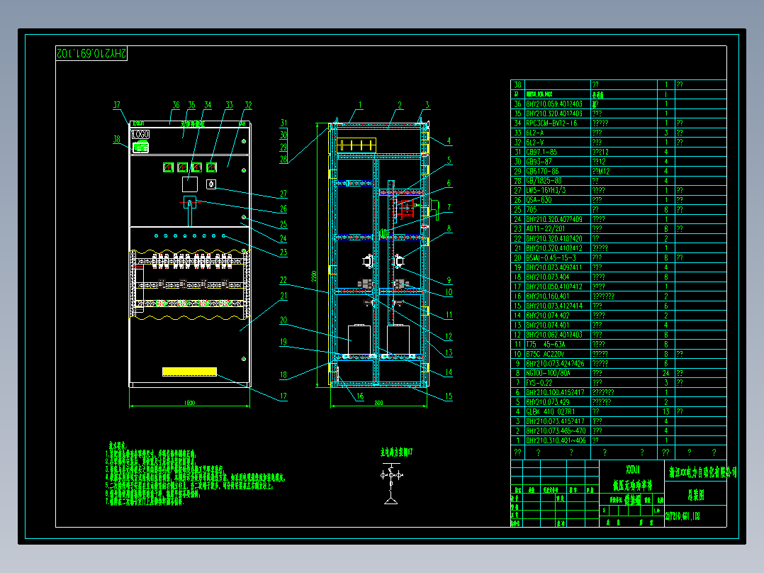 XXDJ1低压无功功率补偿装置