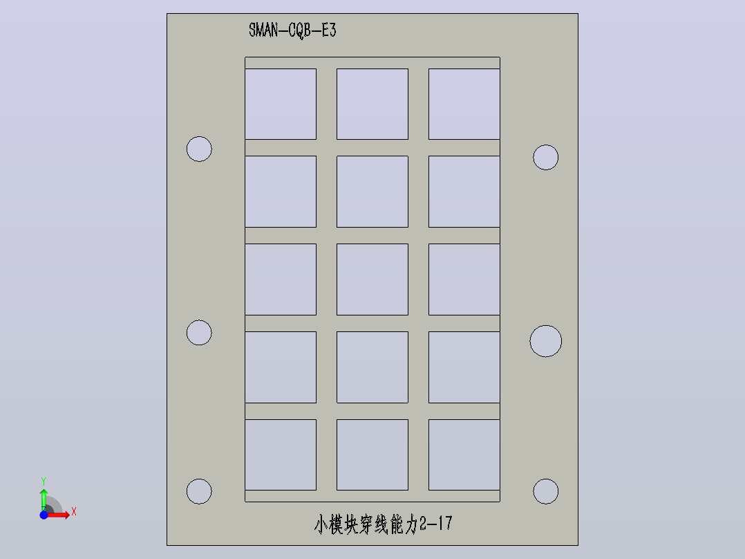SMAN-CQB-E3电缆电线穿隔密封件布线防尘防水穿墙板穿线板框架控制机电箱机柜E系列前视图