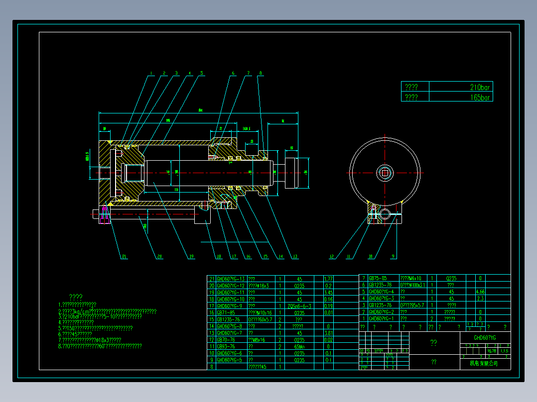 液压缸油缸CAD装配图纸A2图框16.5MPa缸径100行程115机械设计素材