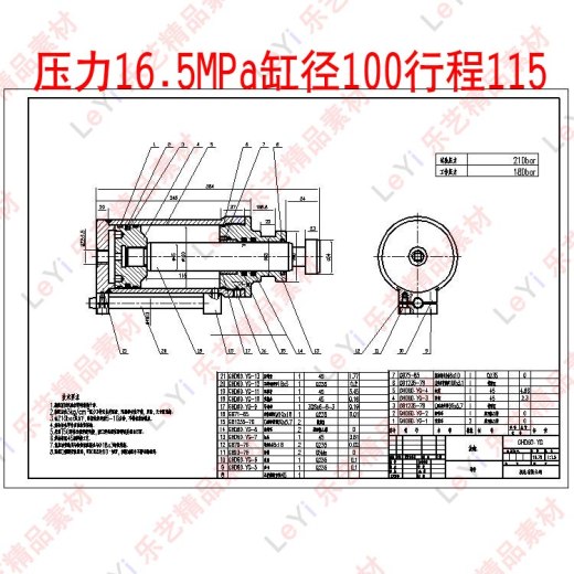 液压缸油缸CAD装配图纸A2图框16.5MPa缸径100行程115机械设计素材缩略图