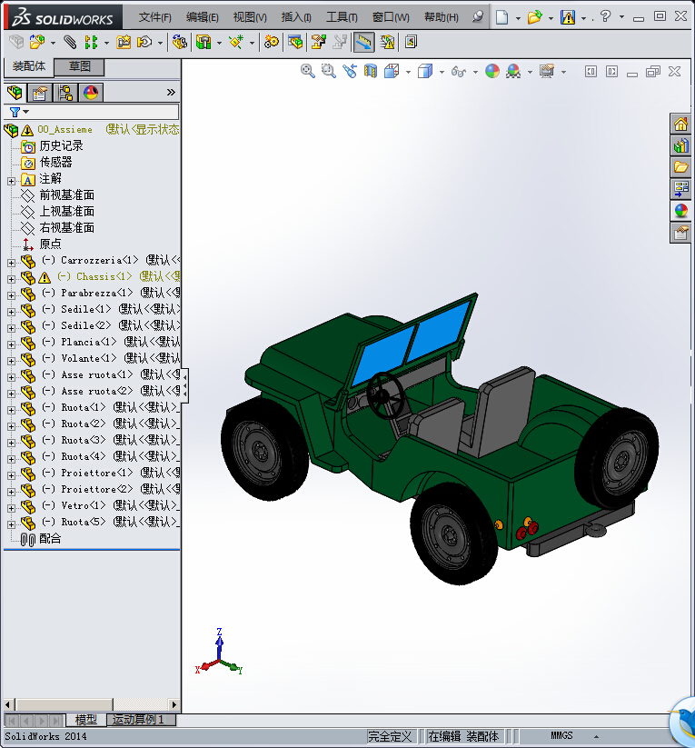 汽车模型（含工程图）.zip