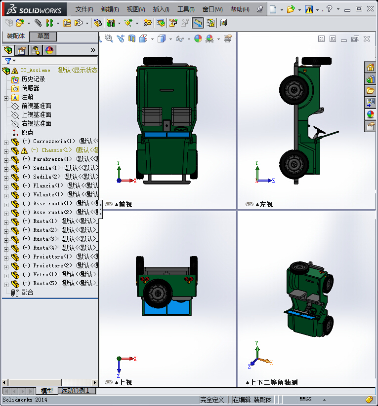 汽车模型（含工程图）.zip