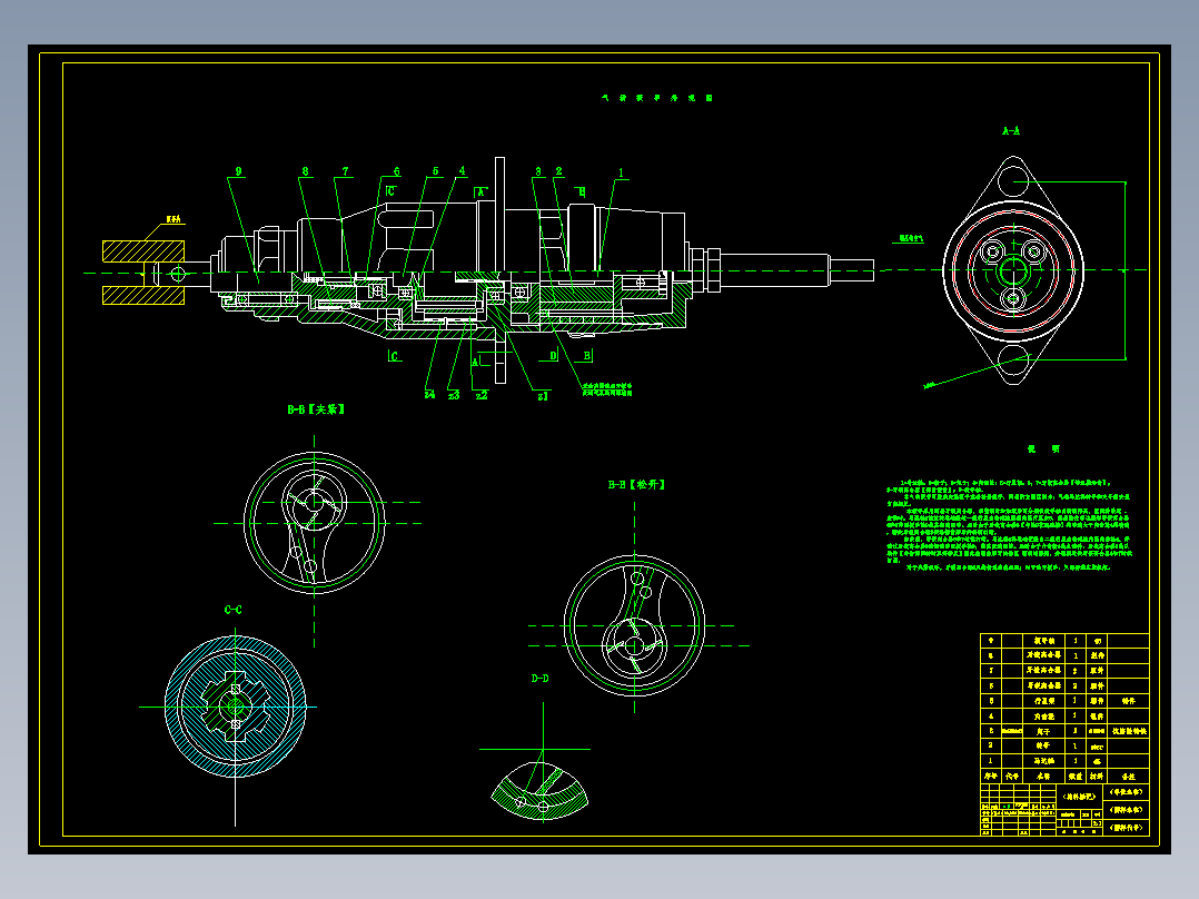 自动气压式扳手设计