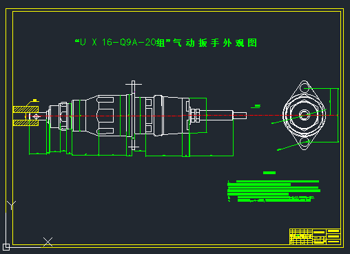 自动气压式扳手设计