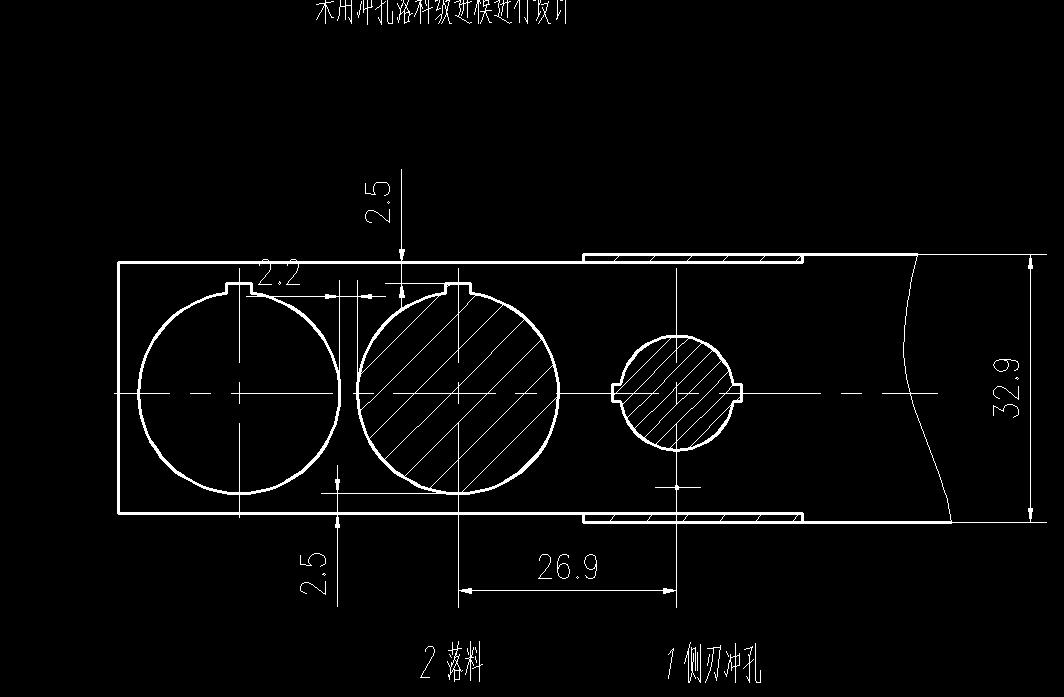 极片级进模（CAD图+proe三维）