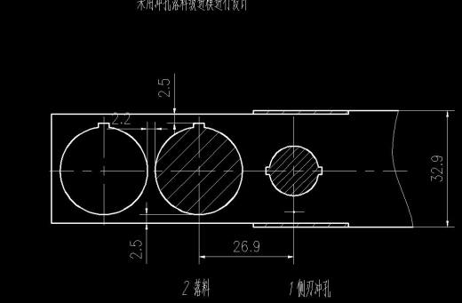 极片级进模（CAD图+proe三维）缩略图