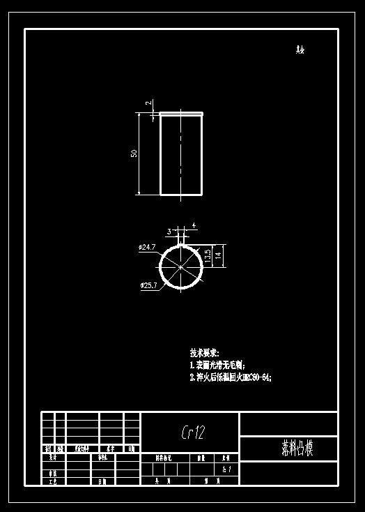 极片级进模（CAD图+proe三维）