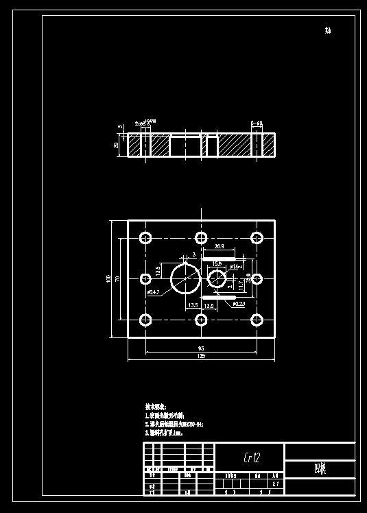 极片级进模（CAD图+proe三维）