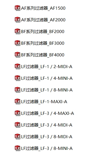 油水分离器AF BF LF系列13款