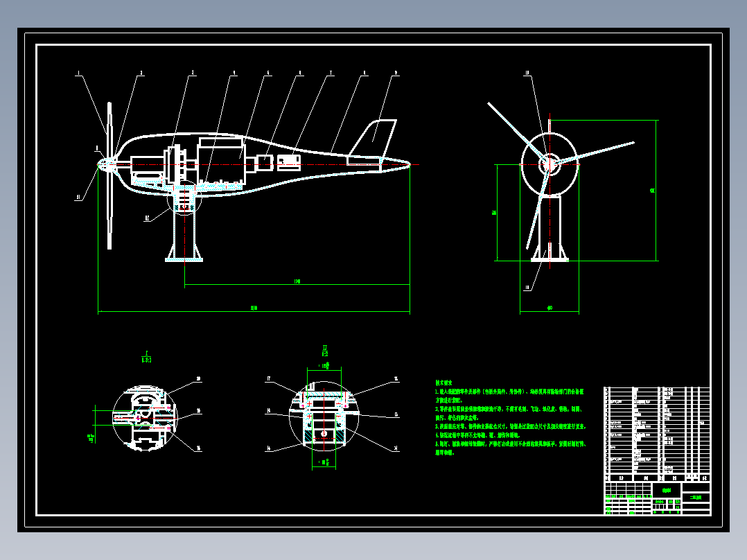 风力发电机CAD