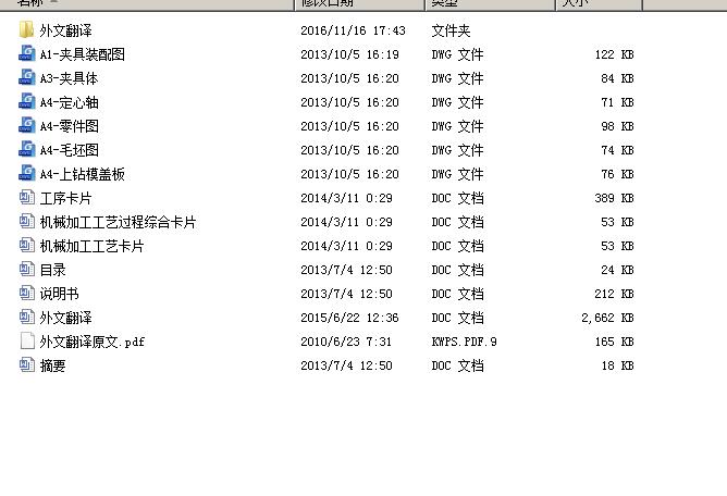 总泵缸体零件机械加工工艺规程及钻ф10.5孔夹具设计包含CAD图纸