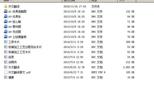 总泵缸体零件机械加工工艺规程及钻ф10.5孔夹具设计包含CAD图纸缩略图