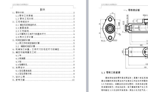 总泵缸体零件机械加工工艺规程及钻ф10.5孔夹具设计包含CAD图纸缩略图