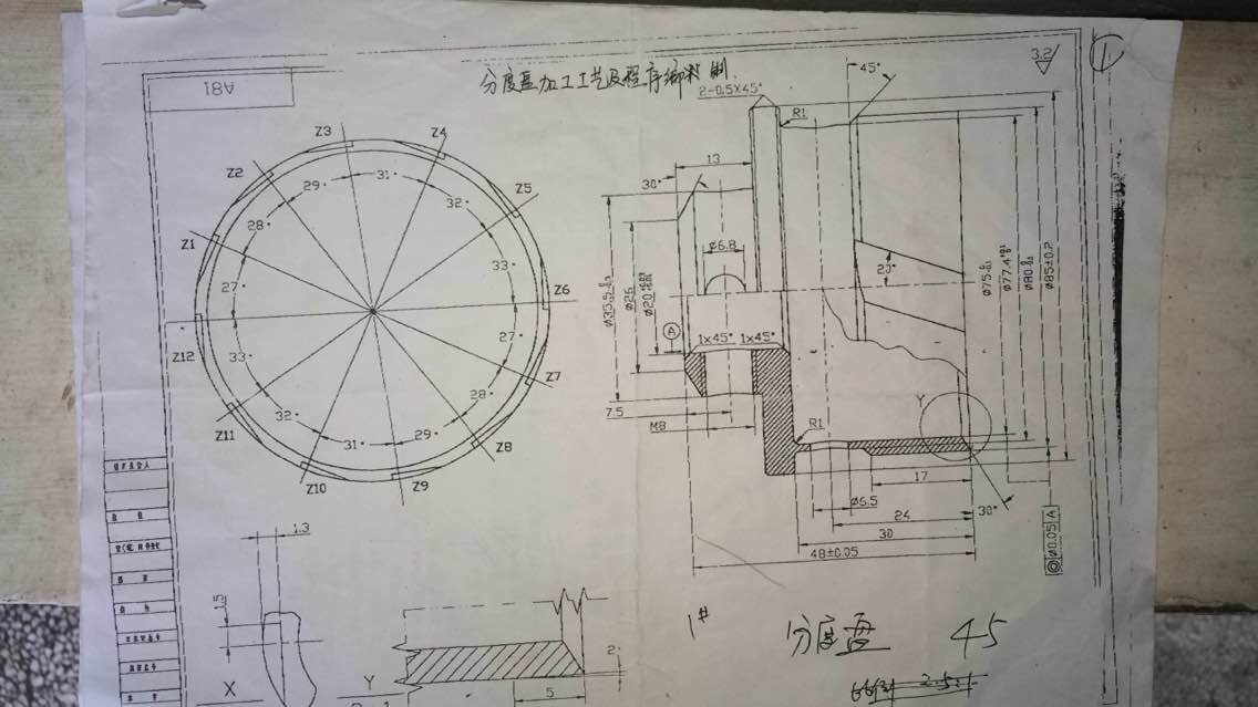 分度盘数控加工工艺及程序编制（全部结清）
