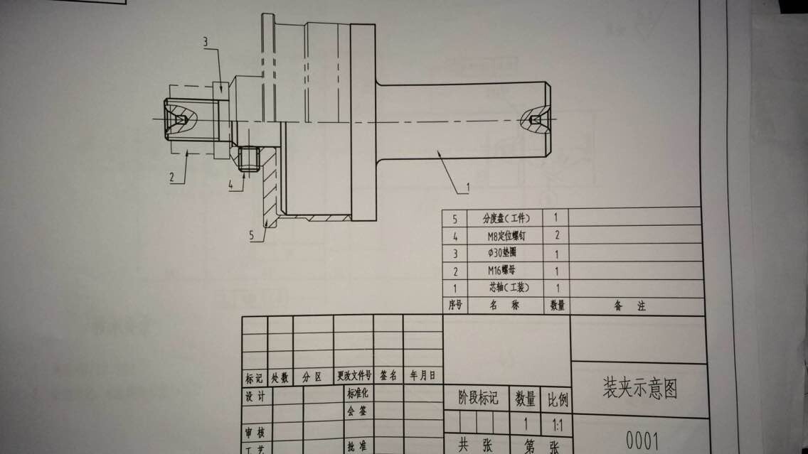 分度盘数控加工工艺及程序编制（全部结清）