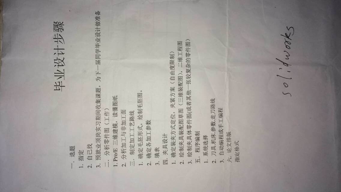 分度盘数控加工工艺及程序编制（全部结清）