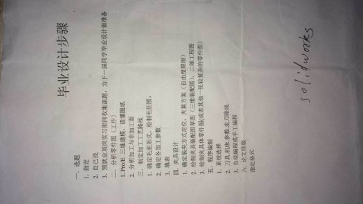 分度盘数控加工工艺及程序编制（全部结清）缩略图