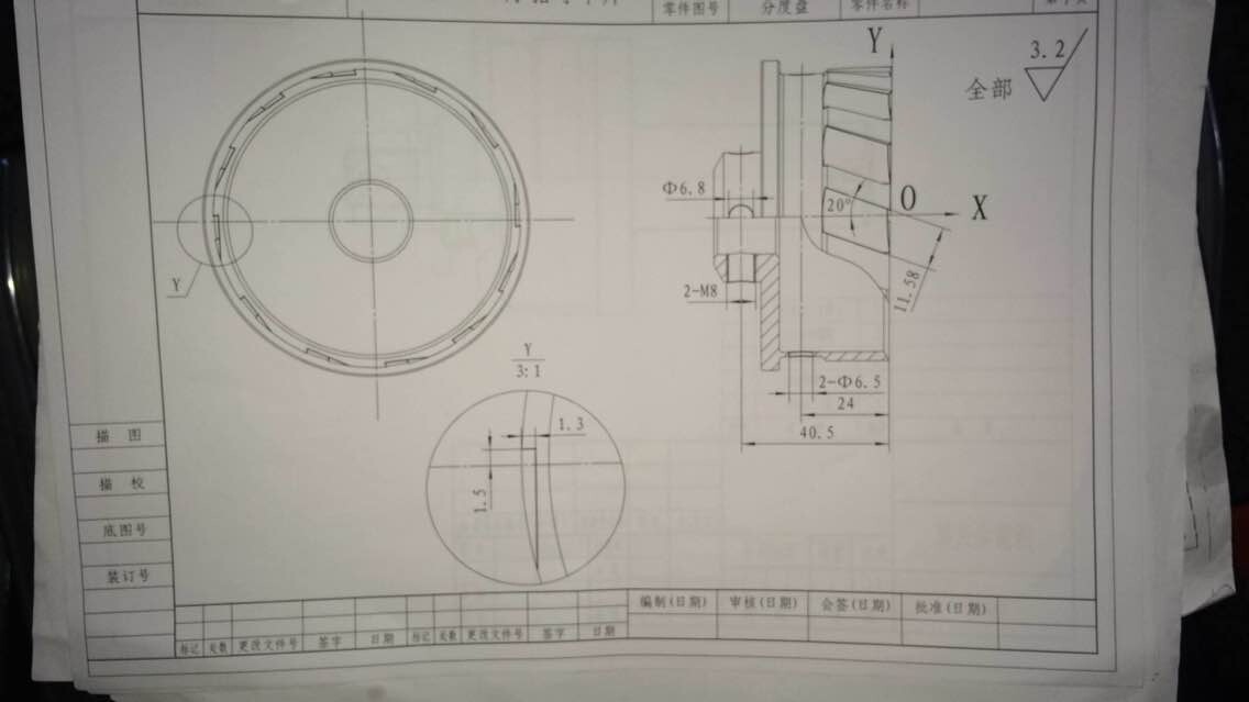 分度盘数控加工工艺及程序编制（全部结清）
