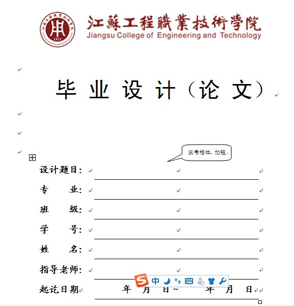 分度盘数控加工工艺及程序编制（全部结清）