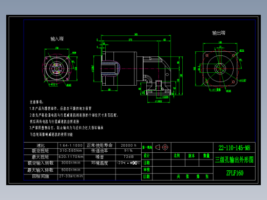 直齿孔ZPLF160-L3 22-110-145-M8.dwg