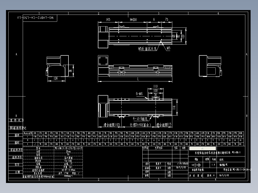 直线模组WG-LHB12-CA-L50-LU设计图纸