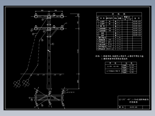 061 SJ1(15-45)-15m双回转角耐张杆