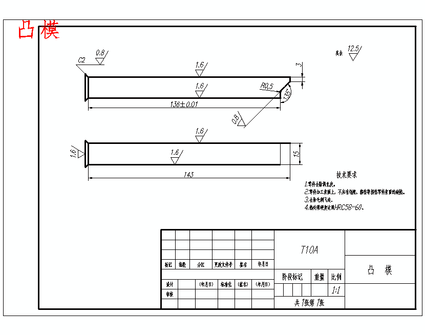 支撑件、汽车一支撑架零件的冲压模具设计-支撑件级进模含开题及11张CAD图