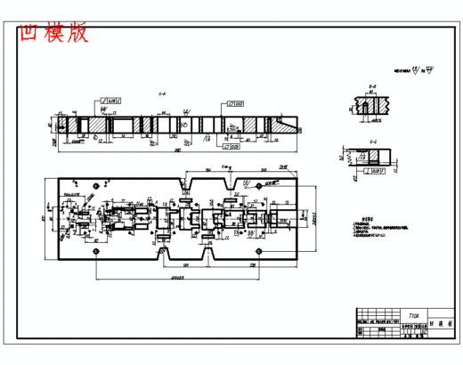 支撑件、汽车一支撑架零件的冲压模具设计-支撑件级进模含开题及11张CAD图缩略图