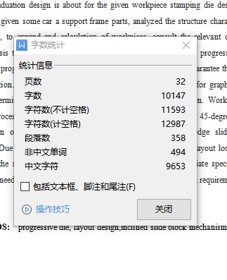 支撑件、汽车一支撑架零件的冲压模具设计-支撑件级进模含开题及11张CAD图缩略图