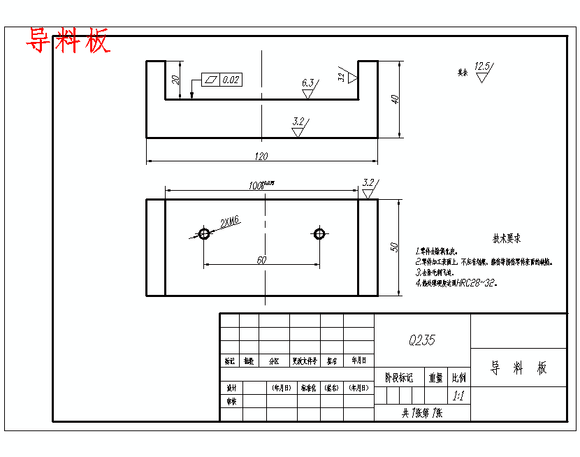 支撑件、汽车一支撑架零件的冲压模具设计-支撑件级进模含开题及11张CAD图