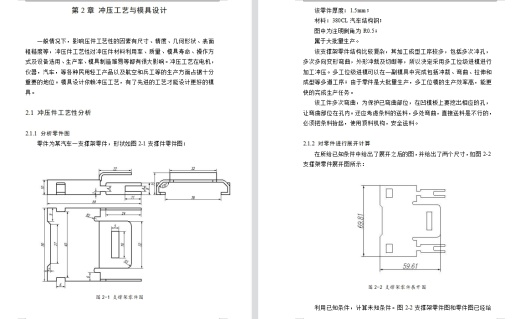 支撑件、汽车一支撑架零件的冲压模具设计-支撑件级进模含开题及11张CAD图缩略图