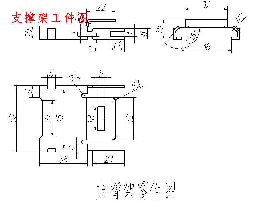 支撑件、汽车一支撑架零件的冲压模具设计-支撑件级进模含开题及11张CAD图