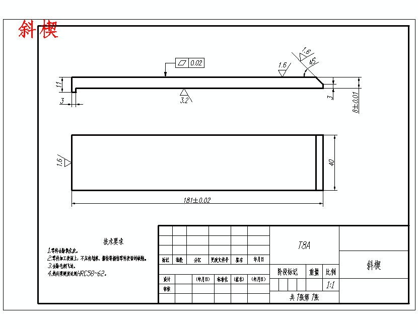 支撑件、汽车一支撑架零件的冲压模具设计-支撑件级进模含开题及11张CAD图