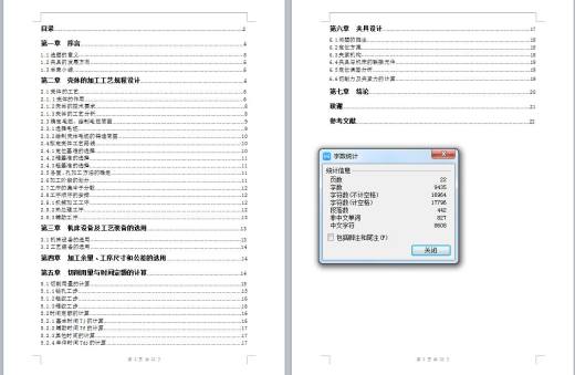 Q026-【M1432B外圆磨床 壳体加工】壳体铣两侧面工装夹具设计【含钻孔夹具】缩略图