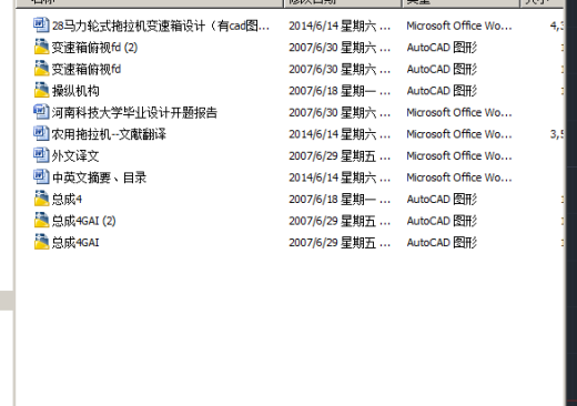 28马力轮式拖拉机变速箱设计（有cad图+文献翻译）缩略图