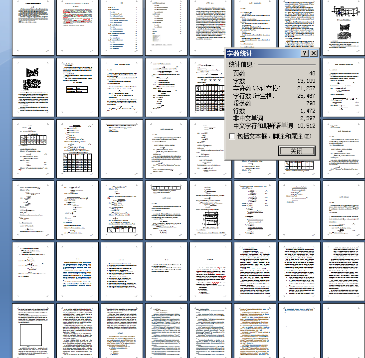 28马力轮式拖拉机变速箱设计（有cad图+文献翻译）