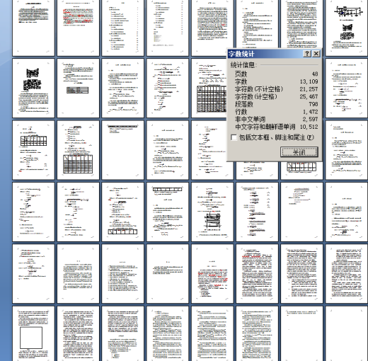 28马力轮式拖拉机变速箱设计（有cad图+文献翻译）缩略图