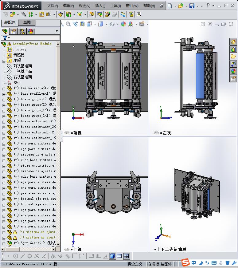 包装机送纸传送机