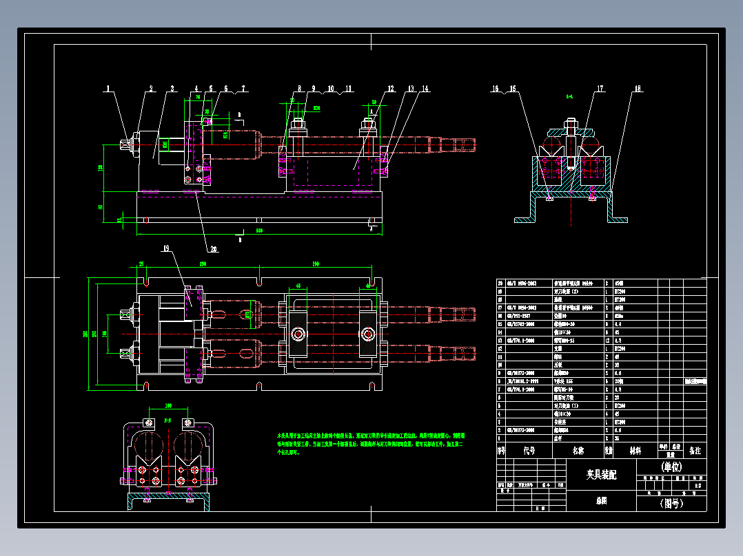 钻床主轴加工工艺和铣床夹具设计300