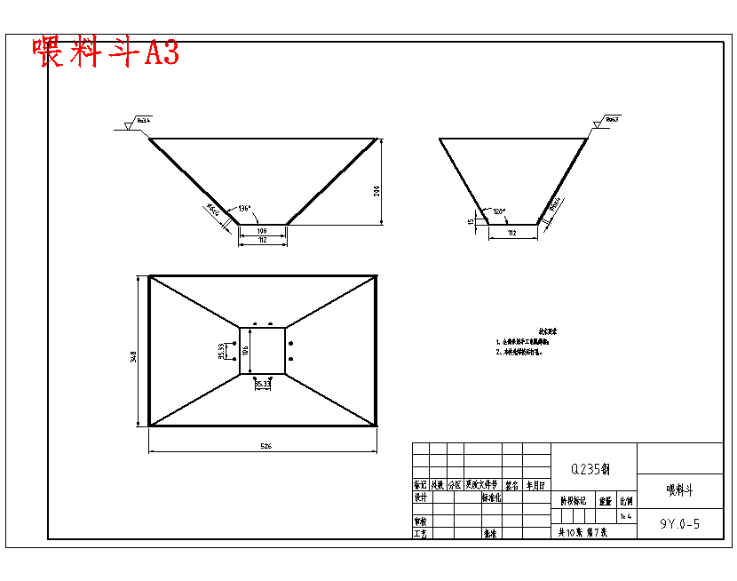 凸轮式牧草压缩试验装置设计含10张CAD图