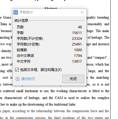 凸轮式牧草压缩试验装置设计含10张CAD图缩略图