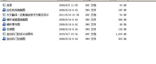 自动风门的设计【5张CAD图纸包含CAD图纸和说明文档参考缩略图