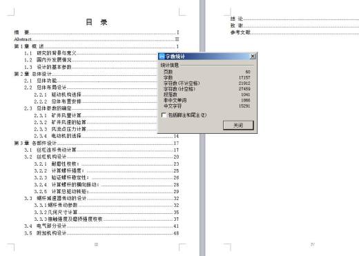 自动风门的设计【5张CAD图纸包含CAD图纸和说明文档参考缩略图