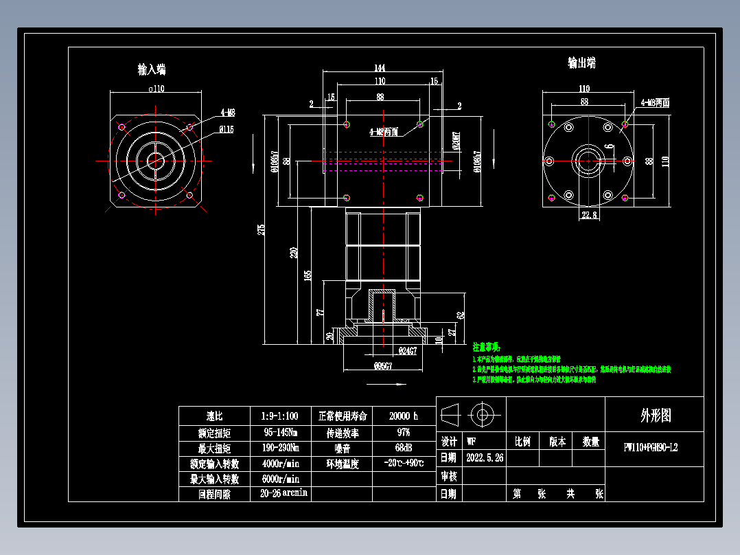 换向器PW110双孔 PGH90-L2 24-95-115-M8.dwg