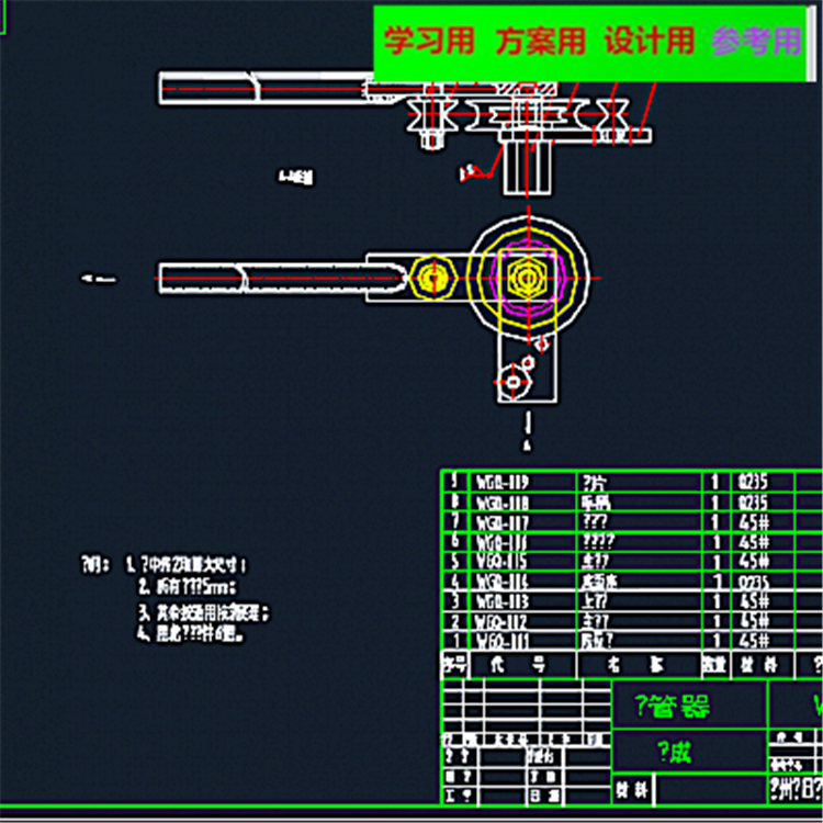 手动弯管机（全套CAD图纸） 机械设计CAD图纸DWG图纸2D图纸