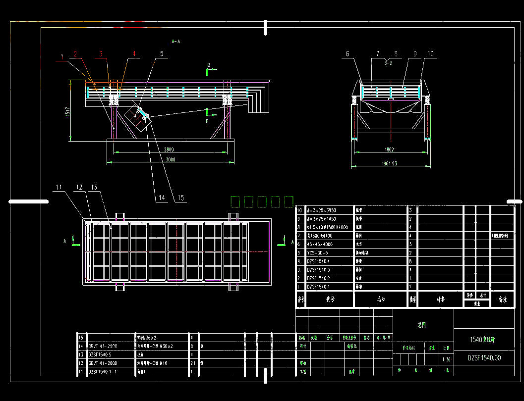 DZSF1540直线振动筛CAD图纸 机械设计素材资料