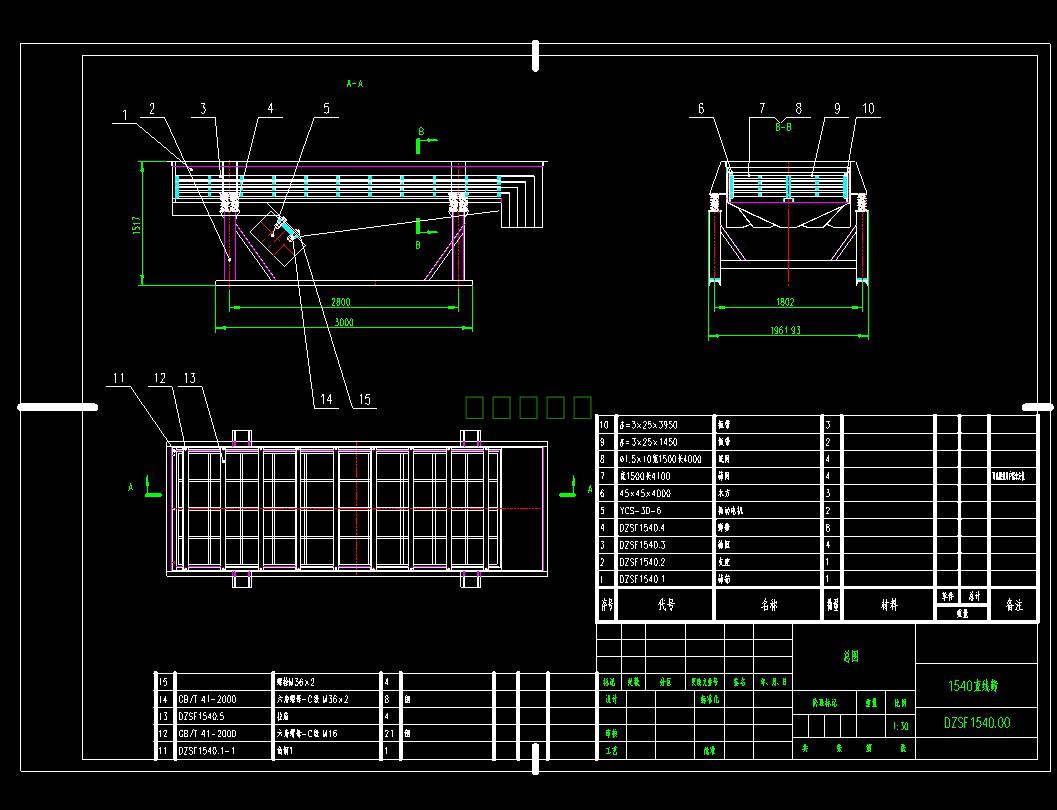 DZSF1540直线振动筛CAD图纸 机械设计素材资料