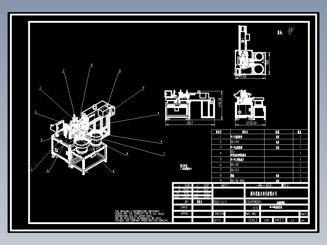 非标自动化电感组装机