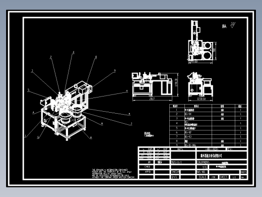 非标自动化电感组装机