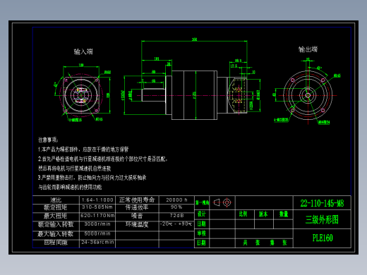 直齿PLE160-L3 22-110-145-M8.dwg